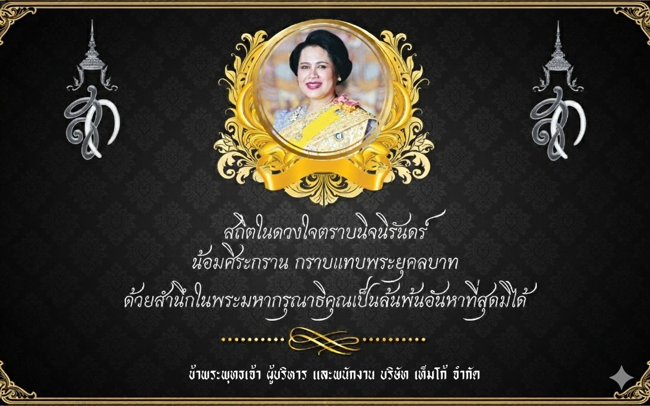 ภาพแสดงความเสียใจ